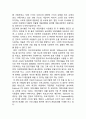 [유니레버 글로벌 마케팅,경영전략 사례분석] 유니레버 기업분석과 글로벌 전략분석및 유니레버 마케팅 SWOT,STP,4P전략분석및 나의의견 8페이지