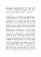[유니레버 글로벌 마케팅,경영전략 사례분석] 유니레버 기업분석과 글로벌 전략분석및 유니레버 마케팅 SWOT,STP,4P전략분석및 나의의견 9페이지