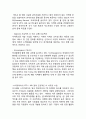 [유니레버 글로벌 마케팅,경영전략 사례분석] 유니레버 기업분석과 글로벌 전략분석및 유니레버 마케팅 SWOT,STP,4P전략분석및 나의의견 13페이지