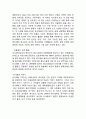 [유니레버 글로벌 마케팅,경영전략 사례분석] 유니레버 기업분석과 글로벌 전략분석및 유니레버 마케팅 SWOT,STP,4P전략분석및 나의의견 14페이지