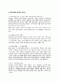 [유니레버 글로벌 마케팅,경영전략 사례분석] 유니레버 기업분석과 글로벌 전략분석및 유니레버 마케팅 SWOT,STP,4P전략분석및 나의의견 15페이지