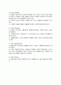[유니레버 글로벌 마케팅,경영전략 사례분석] 유니레버 기업분석과 글로벌 전략분석및 유니레버 마케팅 SWOT,STP,4P전략분석및 나의의견 18페이지