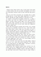[유니레버 글로벌 마케팅,경영전략 사례분석] 유니레버 기업분석과 글로벌 전략분석및 유니레버 마케팅 SWOT,STP,4P전략분석및 나의의견 22페이지