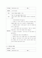 우리가 생활하는 일상생활 속에서 수학과 관련된 개념을 찾고 그 개념과 관련된 활동에 대한 계획안을 제시 3페이지