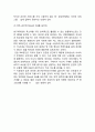 쿠팡 기업분석과 서비스분석& 쿠팡 마케팅 SWOT,STP,4P전략분석& 쿠팡 향후 새로운전략  제안과 느낀점 24페이지