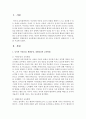 현대보육사상에서 듀이가 아동중심,  생활중심,  경험중심의 교육방법이 필요하다고 한 이유는 무엇인지 설명하시고 그 예를 적어 주세요 (듀이) 2페이지