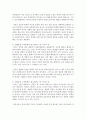 현대보육사상에서 듀이가 아동중심,  생활중심,  경험중심의 교육방법이 필요하다고 한 이유는 무엇인지 설명하시고 그 예를 적어 주세요 (듀이) 4페이지