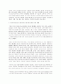 현대보육사상에서 듀이가 아동중심,  생활중심,  경험중심의 교육방법이 필요하다고 한 이유는 무엇인지 설명하시고 그 예를 적어 주세요 (듀이) 5페이지