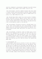 한국의 건강 가정에 대한 연구 동향을 설명하고 학습자 본인의 의견을 서술 [건강가정] 4페이지
