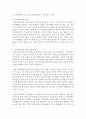 한국의 건강 가정에 대한 연구 동향을 설명하고 학습자 본인의 의견을 서술 [건강가정] 5페이지