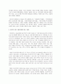 한국의 건강 가정에 대한 연구 동향을 설명하고 학습자 본인의 의견을 서술 [건강가정] 6페이지