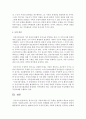 한국의 건강 가정에 대한 연구 동향을 설명하고 학습자 본인의 의견을 서술 [건강가정] 7페이지
