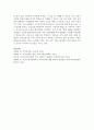 한국의 건강 가정에 대한 연구 동향을 설명하고 학습자 본인의 의견을 서술 [건강가정] 8페이지