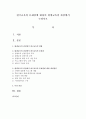 한국교육의 문제점에 대하여 평생교육의 관점에서 논하시오 : 평생교육 1페이지