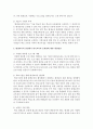한국교육의 문제점에 대하여 평생교육의 관점에서 논하시오 : 평생교육 4페이지