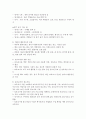 보육실에 필요한 모든 자료장과 기본활동 자료 등을 평가인증의 보육환경 기표에 근거하여 설명하고 각 흥미영역별 공간 크기와 영유아의 동선,  활동의 상호연계성을 고려하여 영유아를 위한 (환경구성) 4페이지