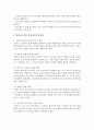 보육실에 필요한 모든 자료장과 기본활동 자료 등을 평가인증의 보육환경 기표에 근거하여 설명하고 각 흥미영역별 공간 크기와 영유아의 동선,  활동의 상호연계성을 고려하여 영유아를 위한 (환경구성) 5페이지