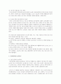 보육실에 필요한 모든 자료장과 기본활동 자료 등을 평가인증의 보육환경 기표에 근거하여 설명하고 각 흥미영역별 공간 크기와 영유아의 동선,  활동의 상호연계성을 고려하여 영유아를 위한 (환경구성) 6페이지