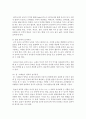 보육실에 필요한 모든 자료장과 기본활동 자료 등을 평가인증의 보육환경 기표에 근거하여 설명하고 각 흥미영역별 공간 크기와 영유아의 동선,  활동의 상호연계성을 고려하여 영유아를 위한 (환경구성) 10페이지