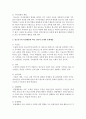 생애주기별 발달과정 중 청소년기의 특정행동의 원인을 분석하고 해결방안으로서 사회복지적 실천방안을 논하시오 : 청소년기 4페이지