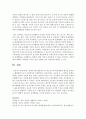 생애주기별 발달과정 중 청소년기의 특정행동의 원인을 분석하고 해결방안으로서 사회복지적 실천방안을 논하시오 : 청소년기 7페이지