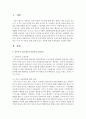 민주주의 교육이론과 인본주의 교육이론에 대해 비교 분석하고 이 중 한 이론을 선택 문제가 있는 아동에 대한 훈육방법을 기술 [교육이론] 2페이지
