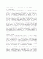 민주주의 교육이론과 인본주의 교육이론에 대해 비교 분석하고 이 중 한 이론을 선택 문제가 있는 아동에 대한 훈육방법을 기술 [교육이론] 3페이지