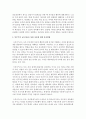 민주주의 교육이론과 인본주의 교육이론에 대해 비교 분석하고 이 중 한 이론을 선택 문제가 있는 아동에 대한 훈육방법을 기술 [교육이론] 5페이지