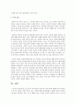 민주주의 교육이론과 인본주의 교육이론에 대해 비교 분석하고 이 중 한 이론을 선택 문제가 있는 아동에 대한 훈육방법을 기술 [교육이론] 6페이지