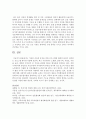 가정의 건강성 증진을 위한 프로그램에 대하여 본인이 생각하는 프로그램 하나만 서술 [건강성증진] 4페이지