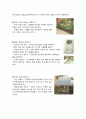건축학개론 우리나라의 생태주택 푸르지오 제너하임 6페이지