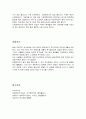 건축학개론 우리나라의 생태주택 푸르지오 제너하임 10페이지