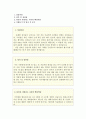 해운대백병원자소서 해운대백병원자기소개서 해운대백병원자소서(합격자기소개서)해운대백병원자기소개서와 면접 해운대백병원간호사자소서 해운대백병원간호사자기소개서,해운대백병원합격자소서 지원동기 2페이지