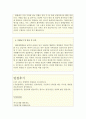 해운대백병원자소서 해운대백병원자기소개서 해운대백병원자소서(합격자기소개서)해운대백병원자기소개서와 면접 해운대백병원간호사자소서 해운대백병원간호사자기소개서,해운대백병원합격자소서 지원동기 3페이지