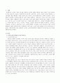 노인의 삶과 관련한 4가지 복지욕구를 기술하고 예비사회복지사의 관점에서 21세기 노인복지실천에서 강화되어야 할 복지욕구와 이유를 서술하시오. 2페이지
