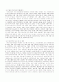 가족복지 개념 및 유럽의 가족복지 정책 형성과정과 유럽 가족복지 프로그램 및 정책, 유럽의 가족복지 정책적 변화 동향을 제시하시오. 3페이지