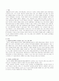 평생교육기관에서 운영하고 있는 프로그램을 하나 선택하여 가장 적절한 교육방법을 하나 제시하시오. 2페이지