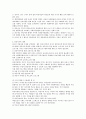 (외둥이가족)다양한 가족형태 중 하나를 선정하여 가족형태에 대한 개념 정의, 유형 및 현황, 문제점을 살펴보고 해결방안을 제시하시오 3페이지