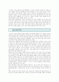 [통신언어의 장단점] 통신언어의 장단점 분석 ; 통신언어의 발생원인과 특징 5페이지