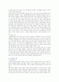 [통신언어의 장단점] 통신언어의 장단점 분석 ; 통신언어의 발생원인과 특징 12페이지