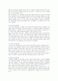[임금피크제 장단점] 임금피크제의 장단점 ; 임금피크제의 사례와 활성화 방안 5페이지