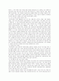 [임금피크제 장단점] 임금피크제의 장단점 ; 임금피크제의 사례와 활성화 방안 9페이지