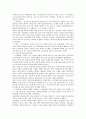 [임금피크제 장단점] 임금피크제의 장단점 ; 임금피크제의 사례와 활성화 방안 14페이지