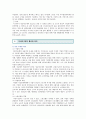 [임금피크제 장단점] 임금피크제의 장단점 ; 임금피크제의 사례와 활성화 방안 17페이지