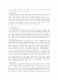 옥상녹화의 효과와 사례 ; 옥상녹화의 개념과 유형 분석 : 옥상녹화 6페이지
