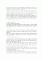 옥상녹화의 효과와 사례 ; 옥상녹화의 개념과 유형 분석 : 옥상녹화 19페이지