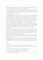 옥상녹화의 효과와 사례 ; 옥상녹화의 개념과 유형 분석 : 옥상녹화 20페이지