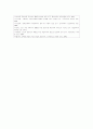 옥상녹화의 효과와 사례 ; 옥상녹화의 개념과 유형 분석 : 옥상녹화 21페이지