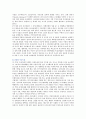 옥상녹화사례 : 옥상녹화의 사례 분석 ; 옥상녹화의 효과와 특성 4페이지