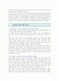 옥상녹화사례 : 옥상녹화의 사례 분석 ; 옥상녹화의 효과와 특성 5페이지